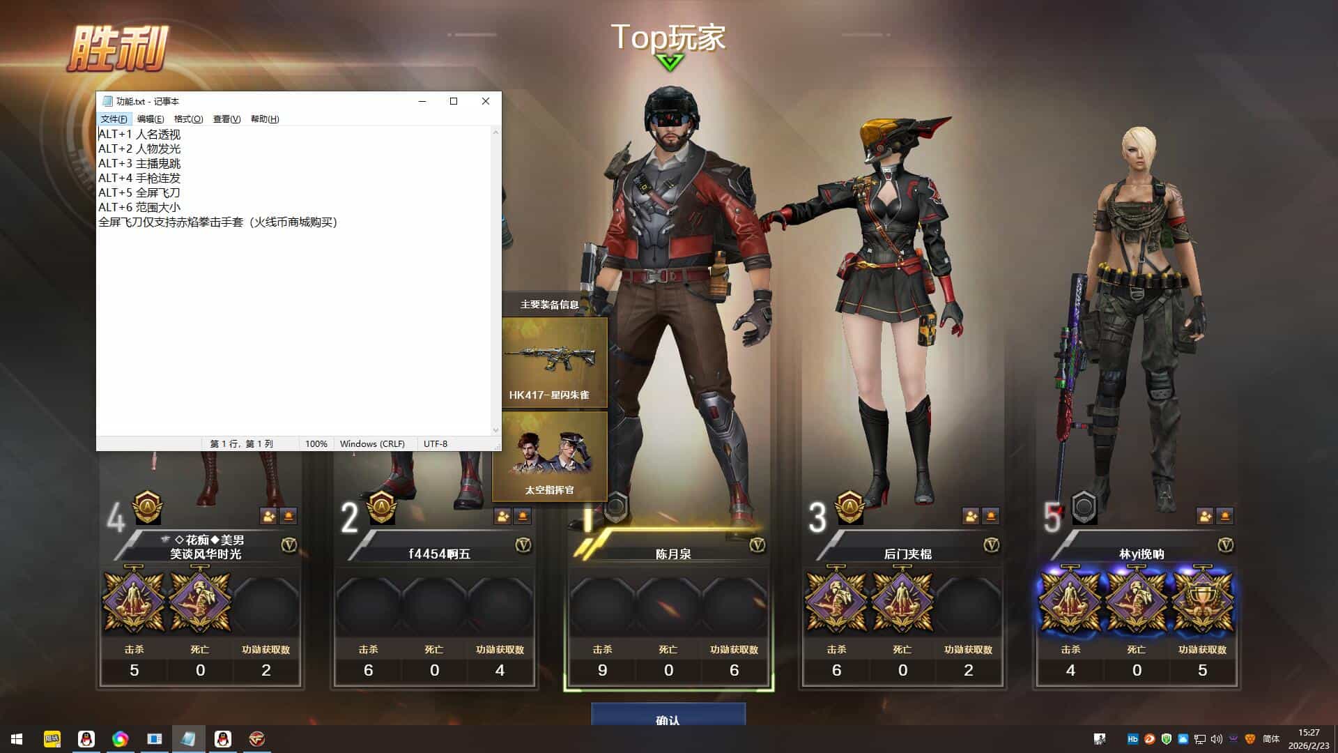 cf体验服辅助2区